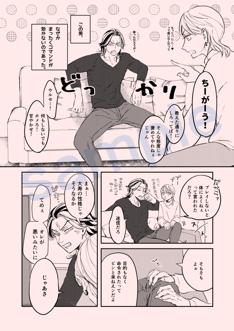脱稿しました!ドムサブリバ百合本です🥰🫶
🤎たいみつ/みつたい🤎
R-18サンプル
https://t.co/BdFubB3bxC 