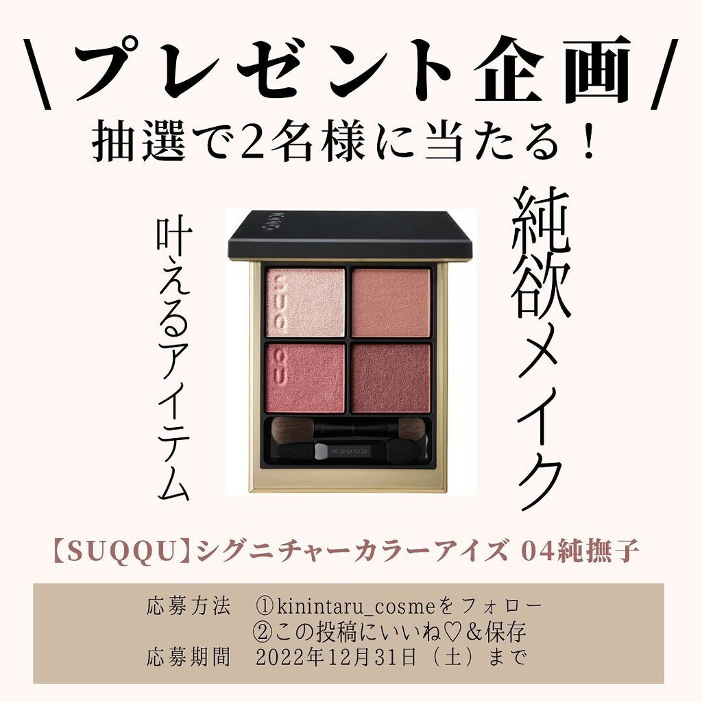 キニナルコスメから新しい投稿がありました！ぜひInstagramをチェックしてみてくださいね♡ instagr.am/p/Cl8N_C6ubK-/