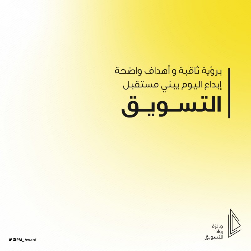 شاركنا إبداعك وألهم العالم #جرت ✨

 🔗 pmaward.co