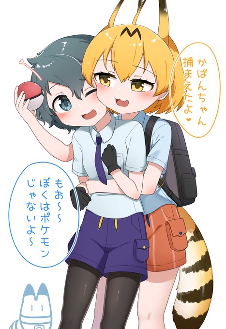 カノンさん がハッシュタグ けものフレンズ をつけたツイート一覧 1 Whotwi グラフィカルtwitter分析