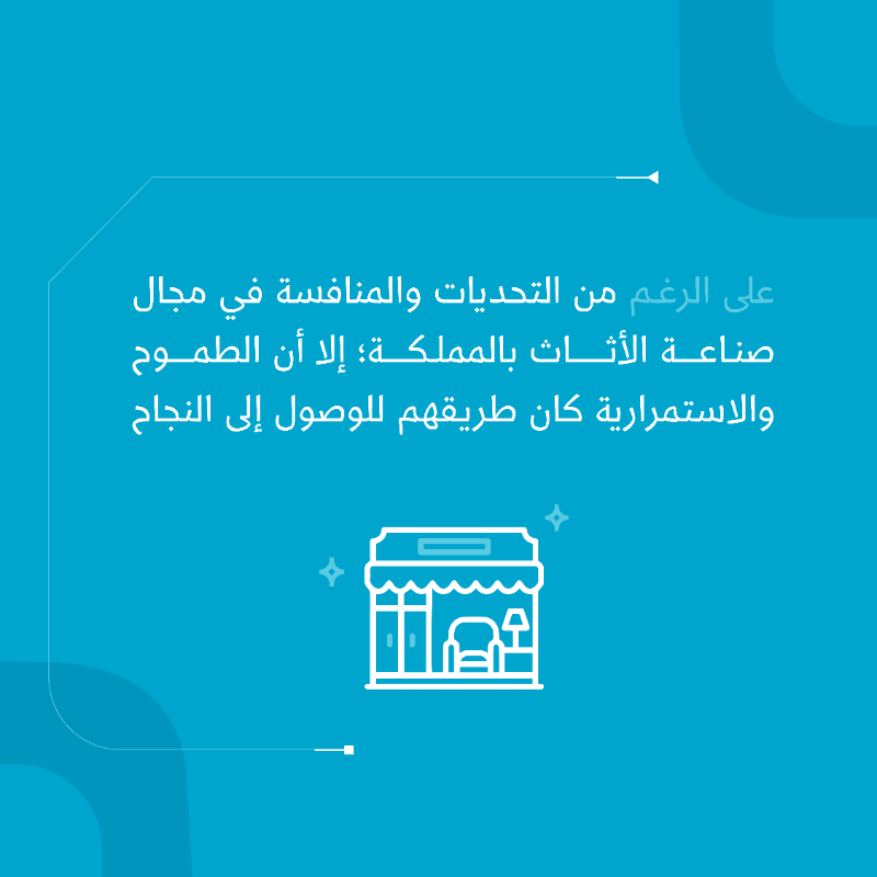 MonshaatSA's tweet photo. شغف ومهارة 
أطلقت علامة تجارية سعودية رائدة في مجال الأثاث.

تابع #قصة_منشأة #ديڤون وانطلاقتهم نحو النجاح ⬇️