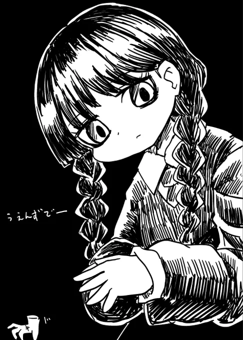 良い 