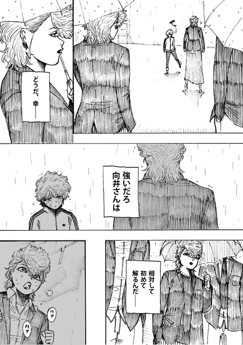 WEB漫画「nini&nee」
第45話 「サミダレ」41P~44Pをアップしました
https://t.co/zlCvuzFLSH
#WEBマンガ 