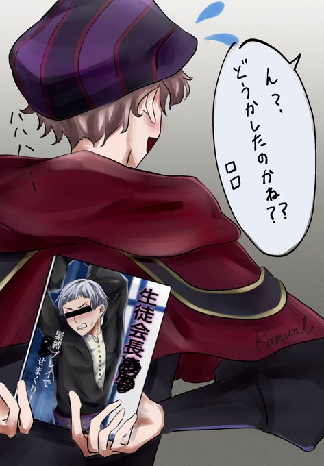 バレたらやばい副会長の宝物
色々注意⚠⚠ 