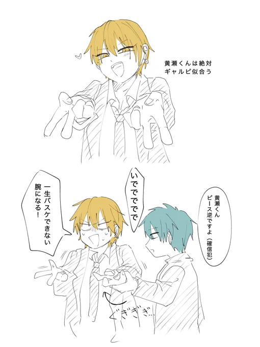 黄黒と言い張る 