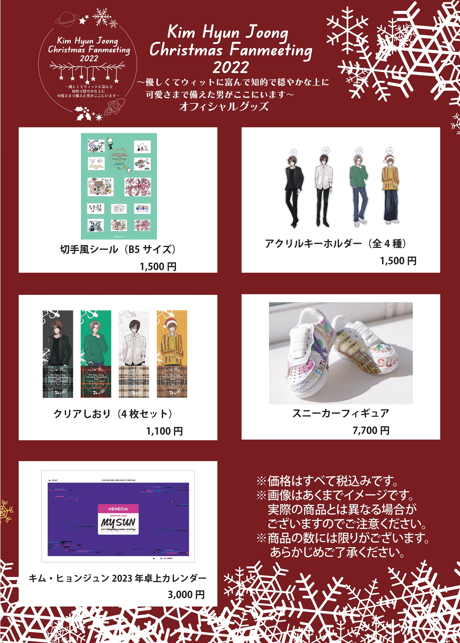 SOLD OUT‼︎キムヒョンジュン グッズ SOLD OUT‼︎キムヒョンジュン グッズ