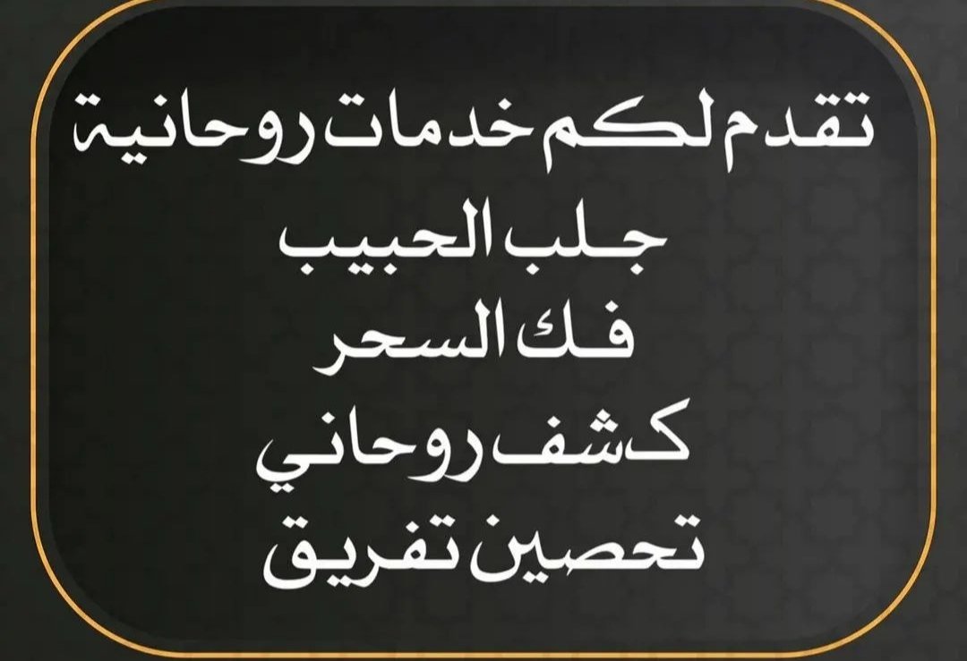 api.whatsapp.com/send?phone=905…
للتواصل اكبس على الرابط👆🏻
