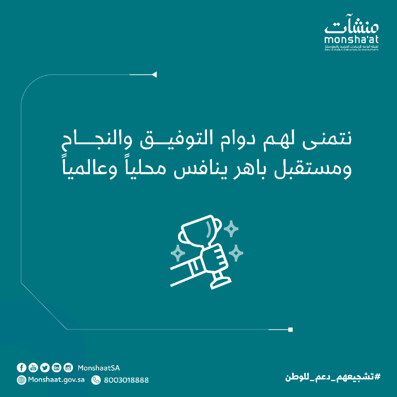MonshaatSA's tweet photo. شغف ومهارة 
أطلقت علامة تجارية سعودية رائدة في مجال الأثاث.

تابع #قصة_منشأة #ديڤون وانطلاقتهم نحو النجاح ⬇️