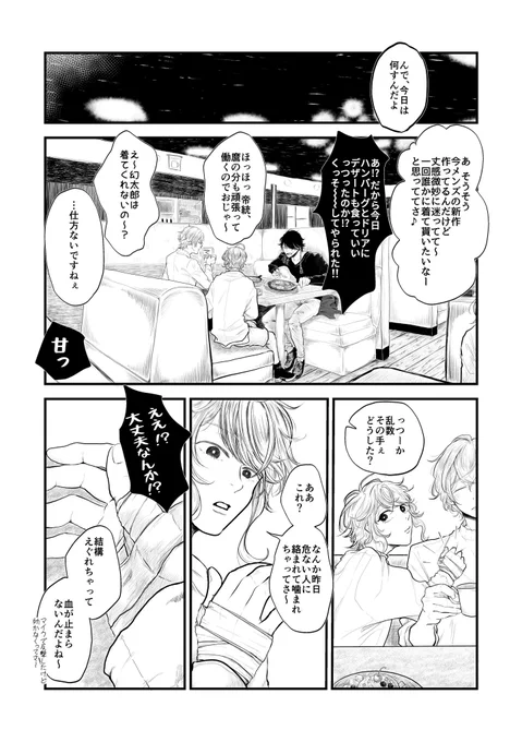 ゾンビだらけになった街から逃げ出して廃遊園地で生き延びる帝幻の話🎲📚サンプル①

12/18 ありゆめ5 🎲📚新刊
104p/A5/R18/¥1000
【西1ホール ア05a acco】
※ページ繋がってないです
長めのサンプル→https://t.co/1fZ0sENPnY
通販🐯→ https://t.co/Ozq2JrJNFa
よろしくお願い致しますー!
#帝幻本 