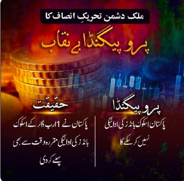 PTI enemy of #pakistan