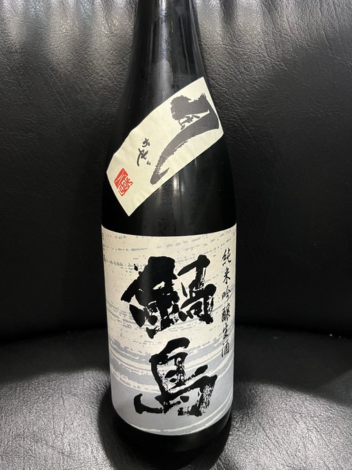 【本日の酒クズ】鍋島 純米吟醸  風ラベル 