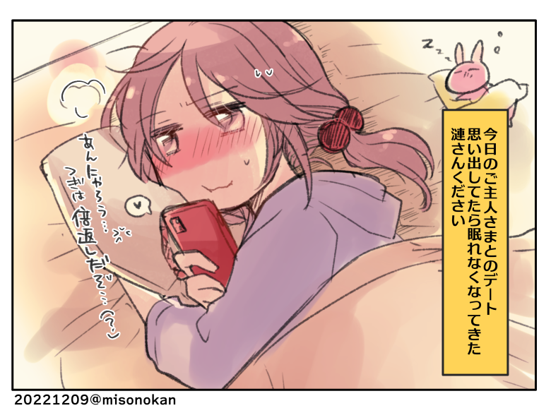 「おやすみができません」(提督役×漣) 