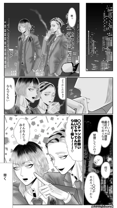 #夜のtkrvプラス 夜プラアカ()にrindの漫画を9枚upしました。フォロリクを送られる際はプロフカードをご一読下さい。※夢主の姿あり 