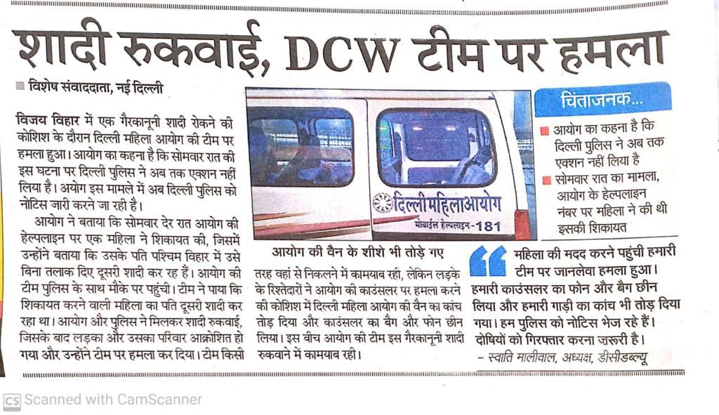 दिल्ली महिला आयोग अध्यक्ष <a href="/SwatiJaiHind/">Swati Maliwal</a> और पूरी टीम ने महिलाओं की सुरक्षा के लिए अपनी जान पे खेल कर उनके हक़ की आवाज़ उठायी हैं! अंत में जीत तो सच और मेहनत की ही होगी, हमारी ही होगी!!