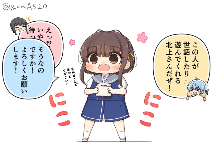 着任した鵜来ちゃんにちびっ子係として紹介される北上さん 