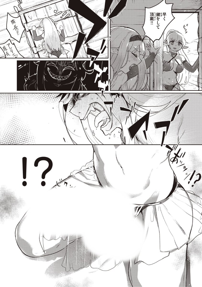 🆕Komiflo初登場🆕
姶蜜先生
《獣霊と刃》
異世快楽天 Vol.16
呪われた剣で魔物退治したら
剣に封印されていた悪霊が
出てきてちん○んが生えちゃった!?💕
続きはこちら▷ https://t.co/1gzJsAkzgz
※イメージ画像と実際の修正方法は異なります