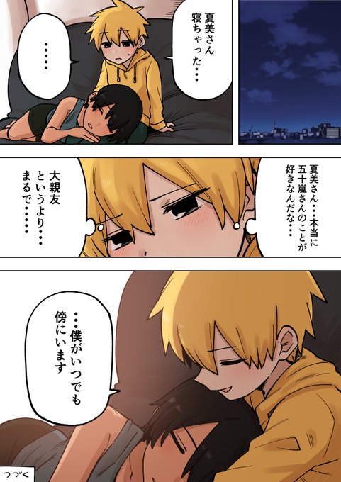 4 pic. 先輩がうざい後輩の話を描きました。【197】
#先輩がうざい後輩の話 https://t.co/f4A1Brq5jv