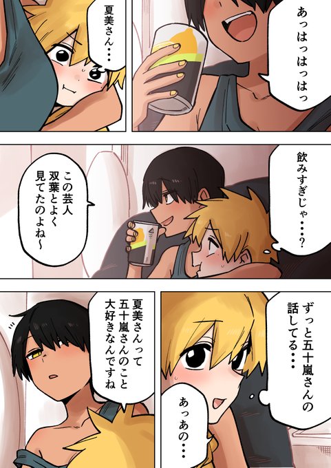 1 pic. 先輩がうざい後輩の話を描きました。【197】
#先輩がうざい後輩の話 https://t.co/f4A1Brq5jv