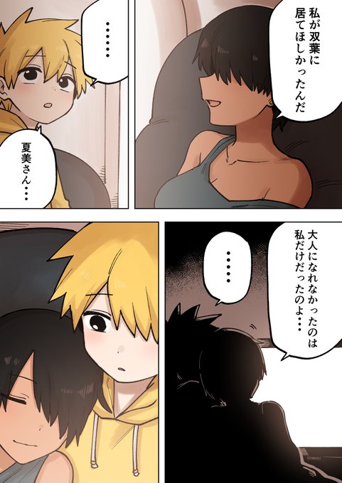 3 pic. 先輩がうざい後輩の話を描きました。【197】
#先輩がうざい後輩の話 https://t.co/f4A1Brq5jv