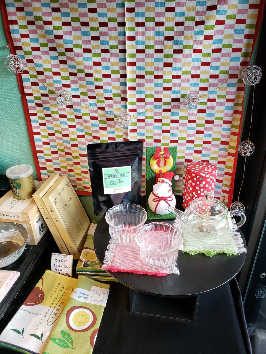 cha_tsutaya28's tweet photo. お茶で楽しむクリスマス🎄🎅
先代より45年続けて販売している
静岡煎茶天心🍵🍃
熱い湯温でも美味しく茶のつたや1番人気の煎茶です
40g入·100g入
江東堂高橋製作所の和紙貼りの茶缶も色々入荷しました
茶缶持参頂いても量り売り致します
#高田馬場 #早稲田 #茶
#茶のつたや #bulkstore https://t.co/UmYCMjb1UD