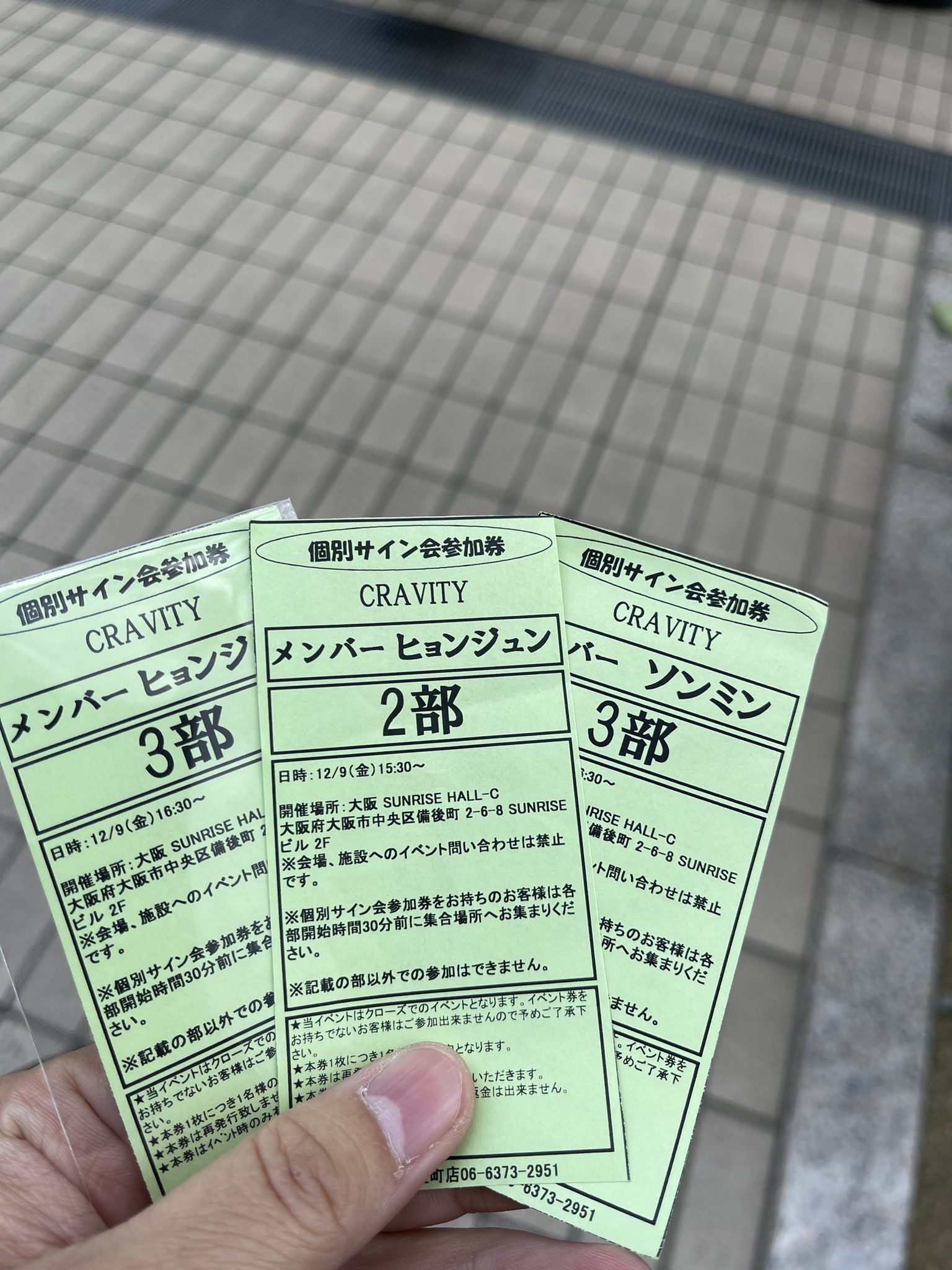 CRAVITY セリム タワレコ 大阪 サイン会 2部参加券