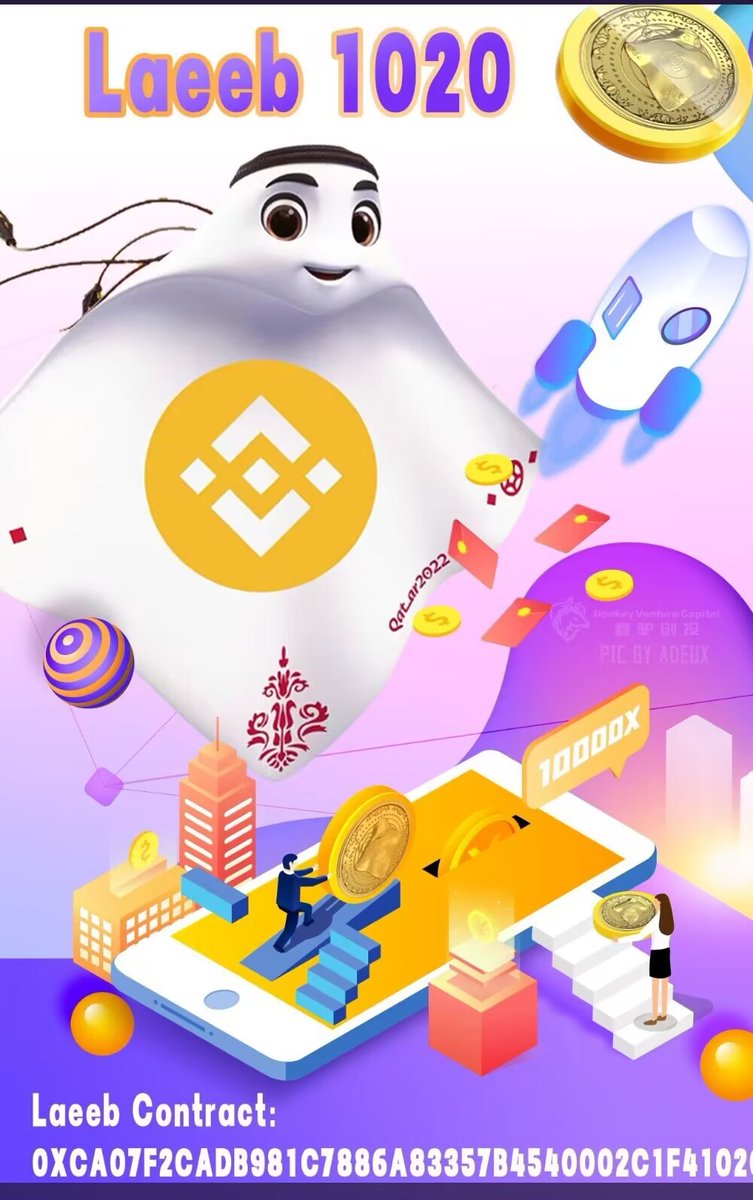 秒杀目前一级市场所有土狗的吉祥物Laeeb1020,冲冲冲冲，潜力无限！
Laeeb强势被各平台收录
✅CMC:coinmarketcap.com/currencies/lae…
✅CG://www.coingecko.com/en/coins/fifa-laeeb
✅币安：binance.com/en/price/laeeb-
✅非小号：m.feixiaohaozh.info/currencies/fif…
✅合约0xca07f2cadb981c7886a83357b4540002c1f41020