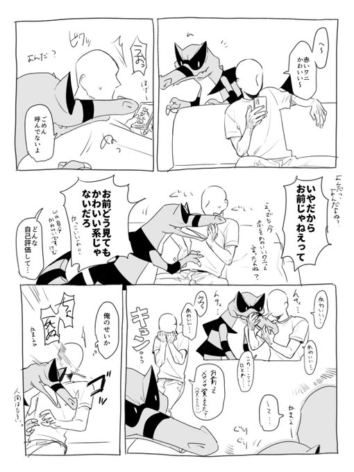 ワルビアルも愛でるよ 