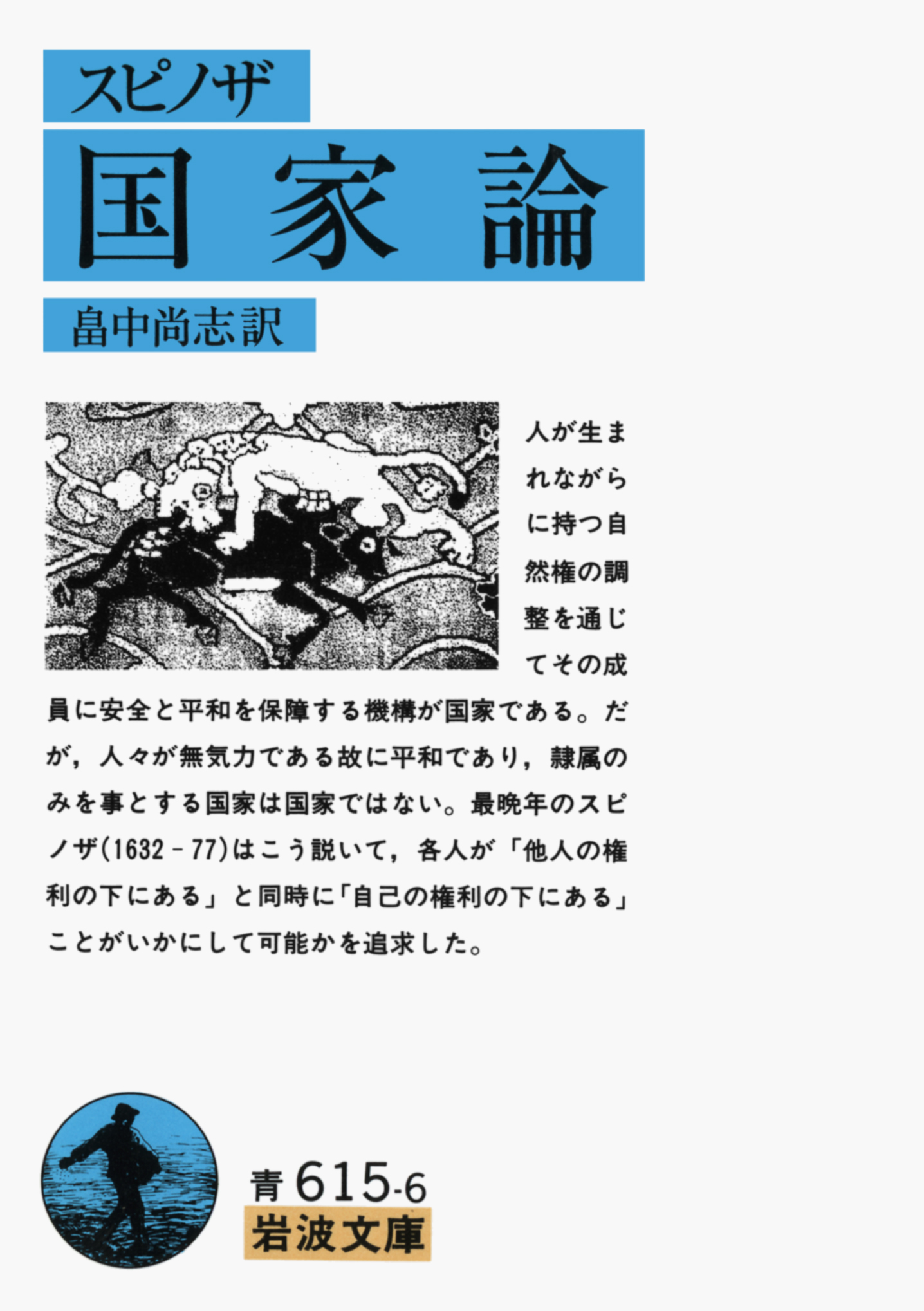 岩波書店 on X: 