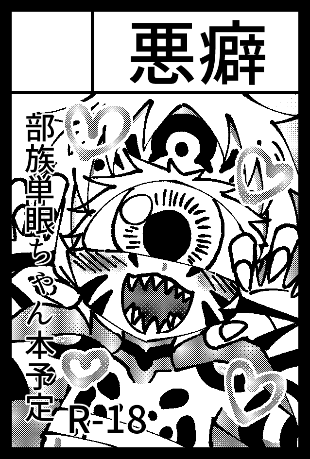 そしてこれはnext COMITIAs hint 