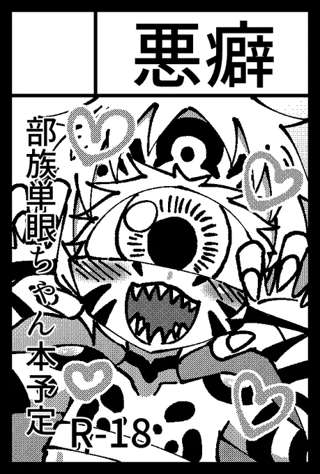 そしてこれはnext COMITIAs hint 