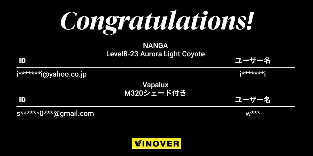 VINOVERjp's tweet photo. おめでとうございます🎊 https://t.co/5FVx0BMVmk