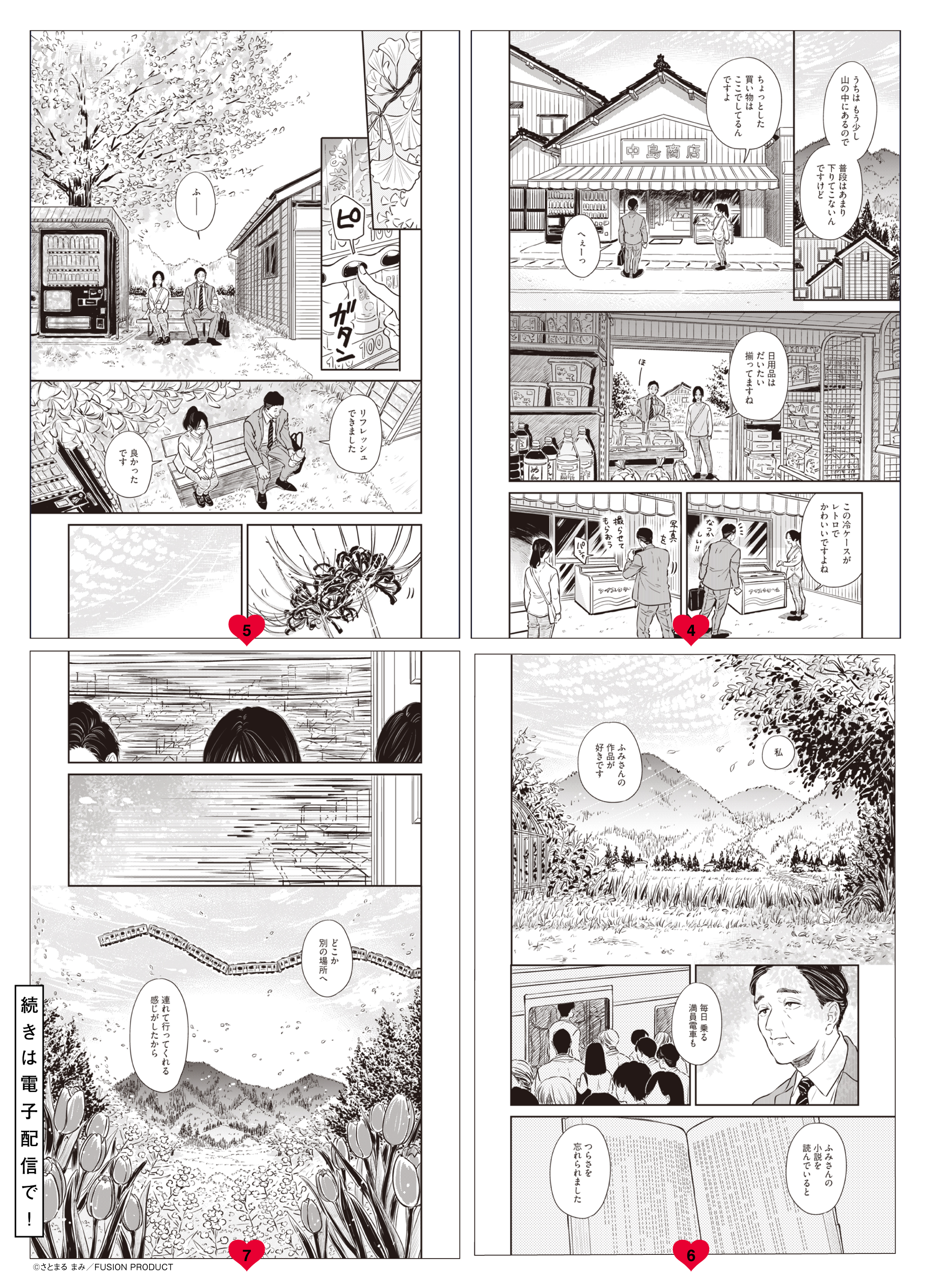駿河屋 -【アダルト】<中古>ふみちゃんの観察記録 / Marked-two