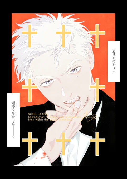 タキシード扉シリーズ✞🤵🏻✞
ペアの手を添えるポーズ縛りですがスギは未亡人なのでハートを添えました 変わらぬ愛 