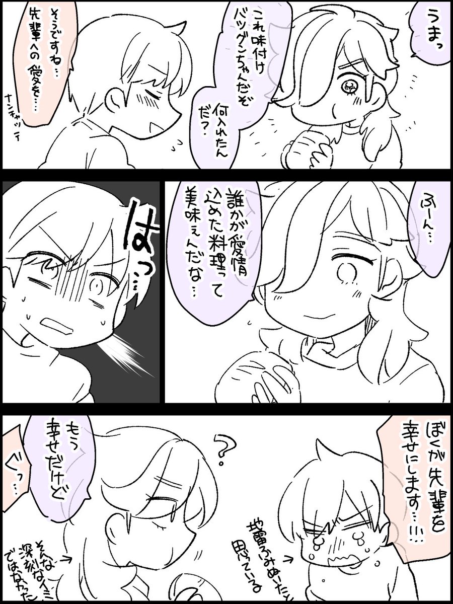 主ぺぱ 