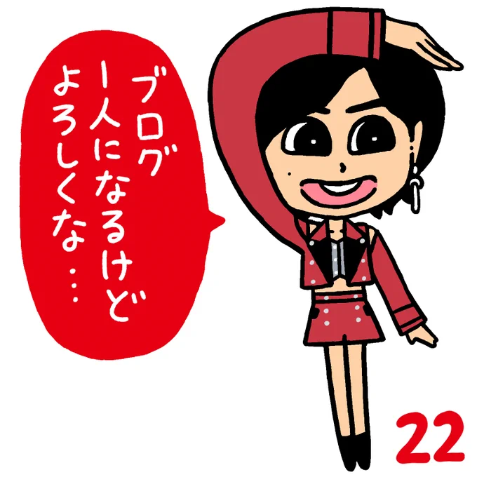 かえでぃー #morningmusume22 #ハロプロイラストカウントダウン2022 