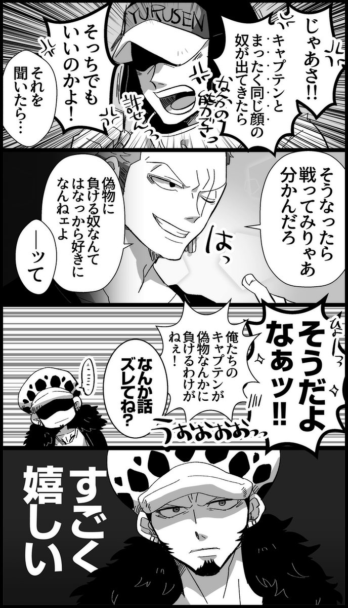 ロゾまんが 前回の続き✍「優しい」とか言ってもあんま喜ばなそうだなって思って 