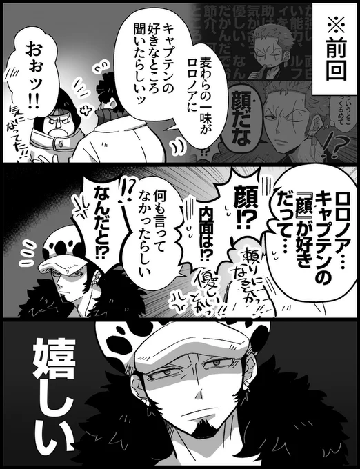ロゾまんが 前回の続き✍「優しい」とか言ってもあんま喜ばなそうだなって思って 