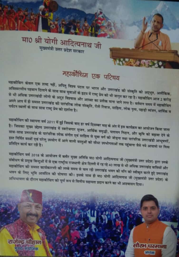 surindar1's tweet image. 3.एवं स्टाल बुकिंग करने के लिए संपर्क करें मुख्य संयोजक श्री राजेन्द्र चौहान जी अध्यक्ष श्री Saurabh Dhasmana जी महासचिव श्रीमती Indra Chaudhary  जी 
सुरेंद्र सिंह बिष्ट
प्रचार सचिव
#mahakauthig2022 महा कौथिग नोएडा 🙏
@Surindar111