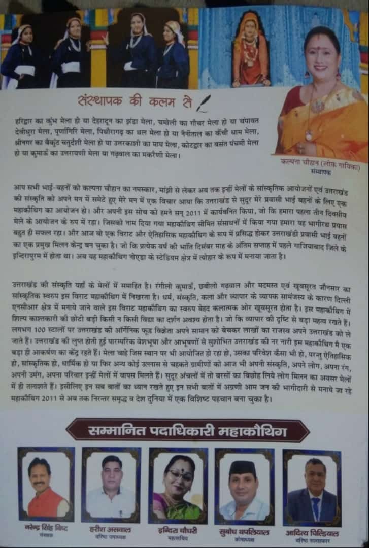 surindar1's tweet image. 3.एवं स्टाल बुकिंग करने के लिए संपर्क करें मुख्य संयोजक श्री राजेन्द्र चौहान जी अध्यक्ष श्री Saurabh Dhasmana जी महासचिव श्रीमती Indra Chaudhary  जी 
सुरेंद्र सिंह बिष्ट
प्रचार सचिव
#mahakauthig2022 महा कौथिग नोएडा 🙏
@Surindar111