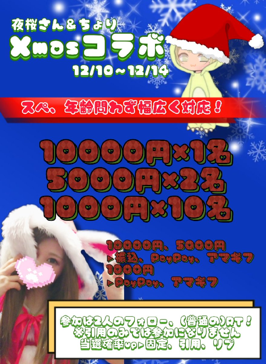 ใกใใๆงใจใๅผใณ๏ผ@ใณใฉใไธญ (@chorixx0128) on Twitter photo ๅคๆกใใ๏ผใกใใ
๐
๐ปXmasใณใฉใ๐
๐ป
10000ๅร1ๅ
5000ๅร2ๅ
1000ๅร10ๅ
ๅๅ ใฏ
๐<a href="/iw9mv/">ๅคๆก</a>
๐<a href="/chorixx0128/">ใกใใๆงใจใๅผใณ๏ผ@ใณใฉใไธญ</a>
ไธ่จ2ไบบใฎใใฉใญใผใจ(ๆฎ้ใฎ)RTใ
โปๅผ็จใฎใฟใงใฏๅๅ ใซใชใใพใใ๏ผ
ๅฝ้ธ็ขบ็upใฏ็ปๅใซ่ฉณ็ดฐใใโ
ใไปไบๆขใใฆใๆนใฏใใฎๆฉไผใซๆฏ้
ๅคๆกใใใธใๅใๅใใใใพใใโจ
ใ12/14 23:59 ๅคๆกใใ๏ผใกใใ
๐
๐ปXmasใณใฉใ๐
๐ป
10000ๅร1ๅ
5000ๅร2ๅ
1000ๅร10ๅ
ๅๅ ใฏ
๐<a href="/iw9mv/">ๅคๆก</a>
๐<a href="/chorixx0128/">ใกใใๆงใจใๅผใณ๏ผ@ใณใฉใไธญ</a>
ไธ่จ2ไบบใฎใใฉใญใผใจ(ๆฎ้ใฎ)RTใ
โปๅผ็จใฎใฟใงใฏๅๅ ใซใชใใพใใ๏ผ
ๅฝ้ธ็ขบ็upใฏ็ปๅใซ่ฉณ็ดฐใใโ
ใไปไบๆขใใฆใๆนใฏใใฎๆฉไผใซๆฏ้
ๅคๆกใใใธใๅใๅใใใใพใใโจ
ใ12/14 23:59