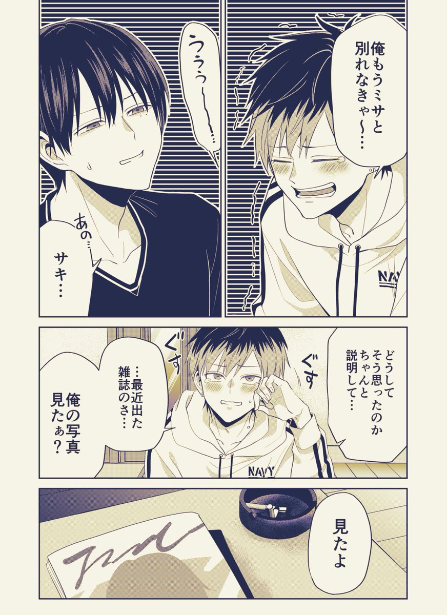 『#バズりたいのでラブラブになります』15話更新されました!どうぞよろしくお願いします!
https://t.co/Zlb5cHP8HI 