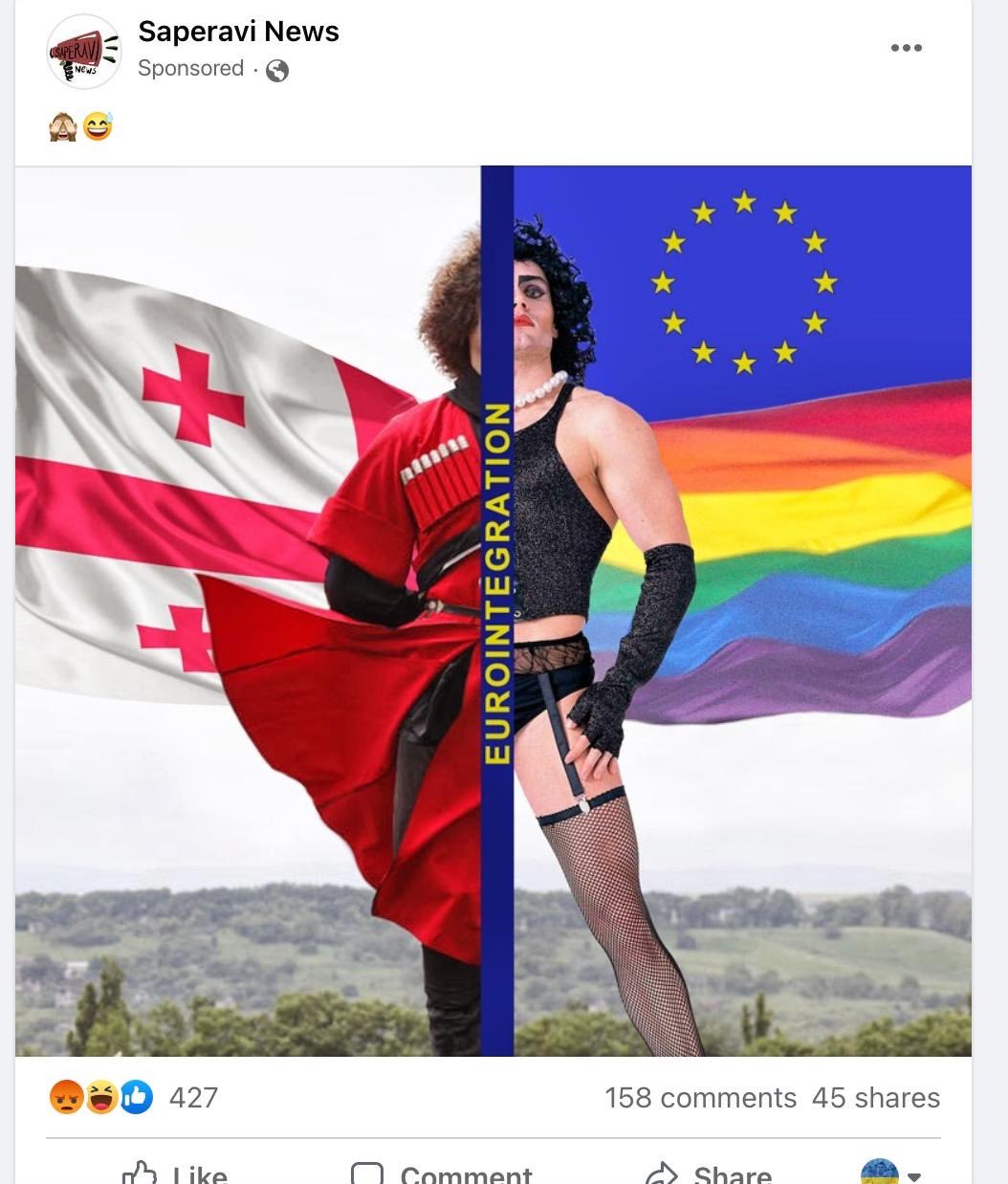 Грузины ЛГБТ