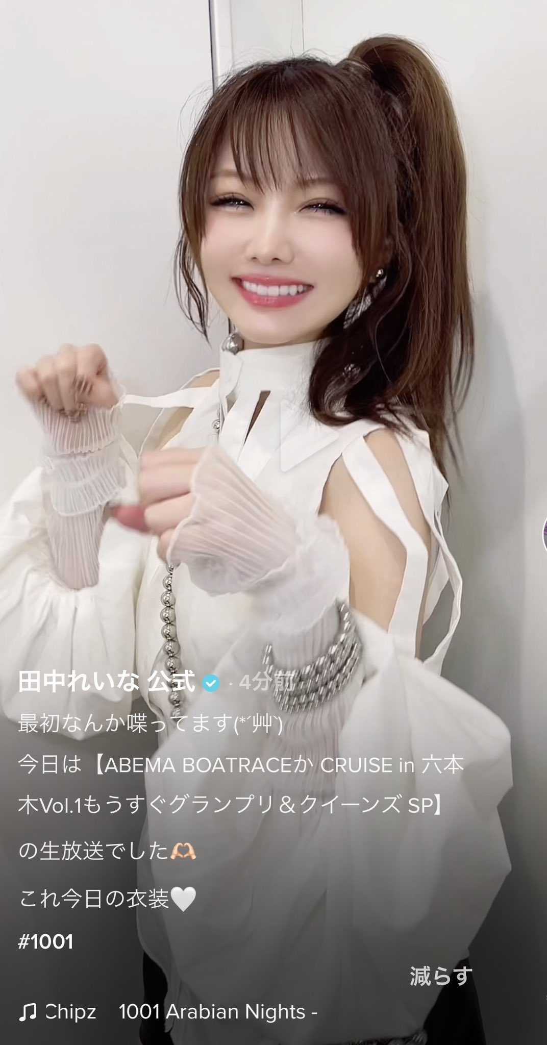 田中れいな公式写真8枚 田中れいな 公式 on X: 