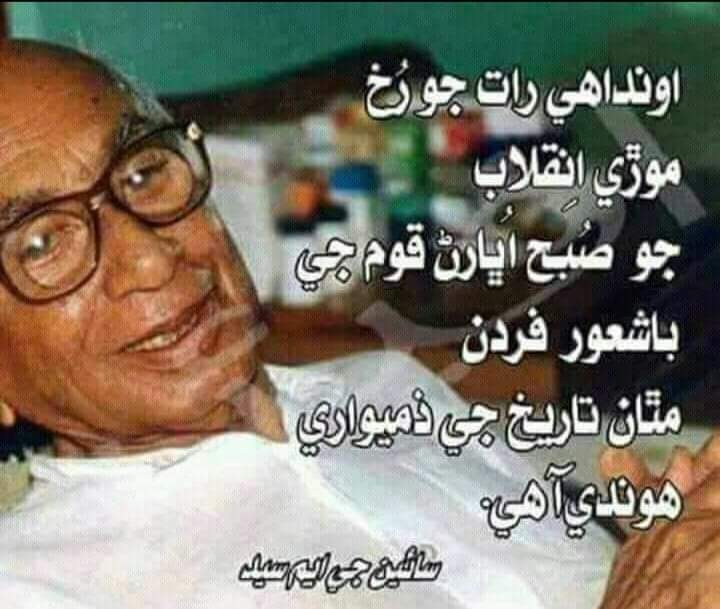رهبر سنڌ 😘