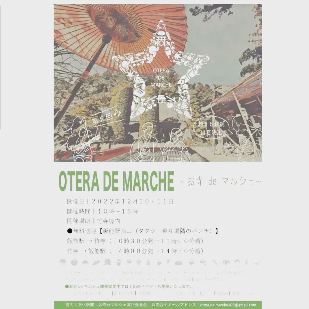 studio_FrogFrog's tweet photo. 明日土曜日は
飯能市竹寺で開催されます
お寺deマルシェに出店します

お正月飾りはこの6種で持っていきます。
2体以上セットで購入すると少しお得になります🉐

ネックウォーマは小さめなタイプをご用意しています。
今話題のちょっと寒いオフィスでも邪魔にならなくてあったかいのでおすすめです。 https://t.co/TiX88MoeTq