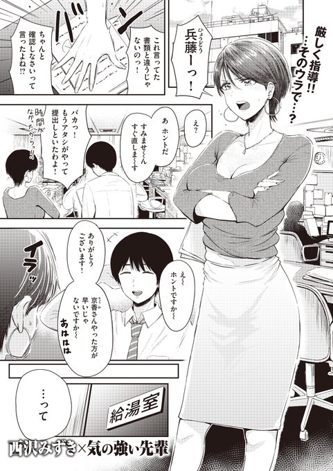 収録作「堕ちるおんな」(1/2)
※修正方法は単行本仕様になります
12月15日発売3rd単行本「むちゃエロっ!」
好評予約受付中!!!!
↓
メロン
https://t.co/qKnQSQ7nGD
FANZA
https://t.co/D1b0Hjhg1i
とら
https://t.co/CFB2mfilBR
アマゾン
https://t.co/bxl10BVgSe 