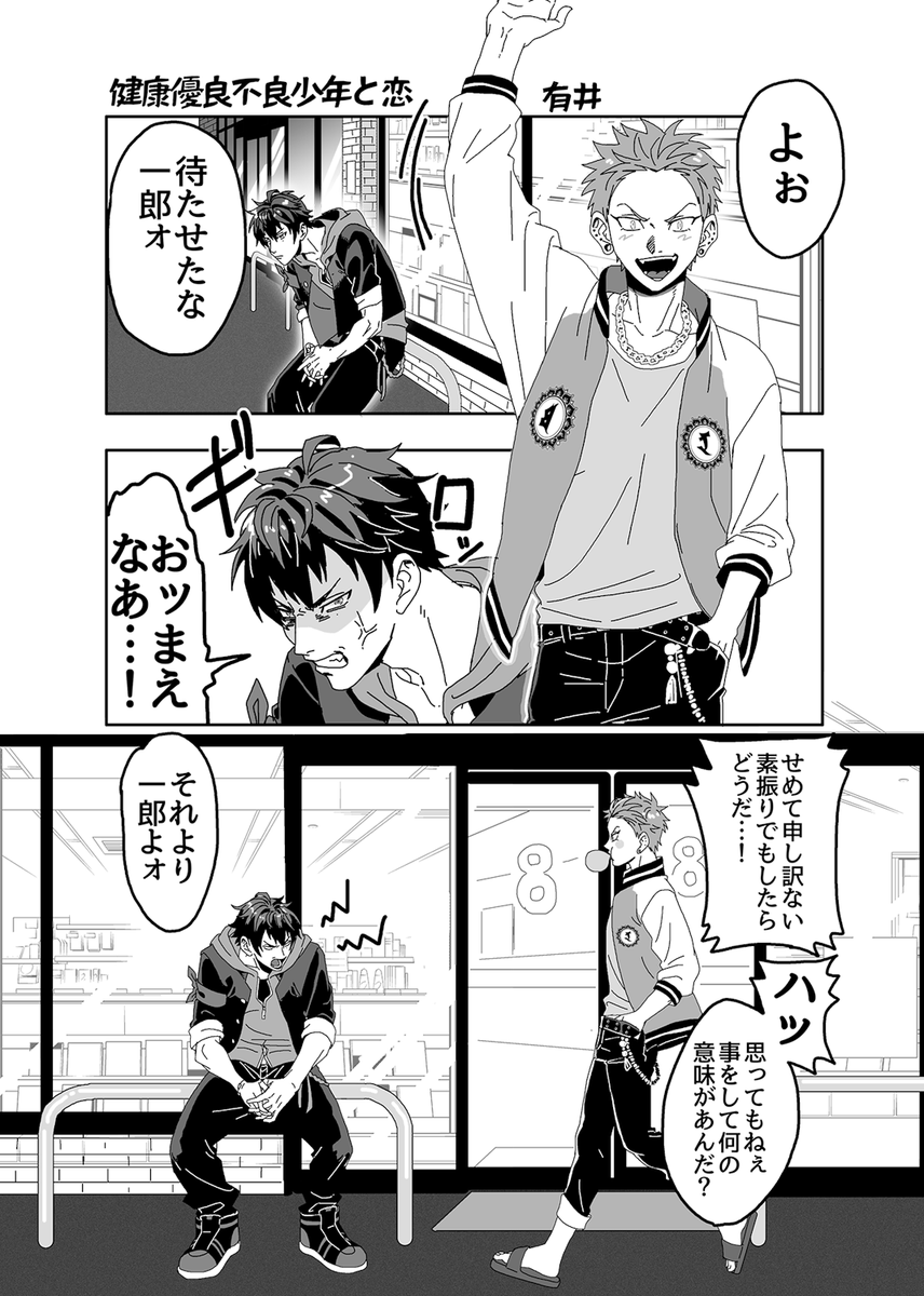 以前ヒプ夢漫画アンソロ様(@hpym_314)に寄稿した原稿、1年経つし再録大丈夫なのかな?と急に思い出して全部載せようとしたけど恥ずかしかったので一部だけ載せます 当時お手にとって下さった方いましたらありがとうございました🙇‍♂️完全にじゃれてるノバス描きたかっただけマンすぎる 