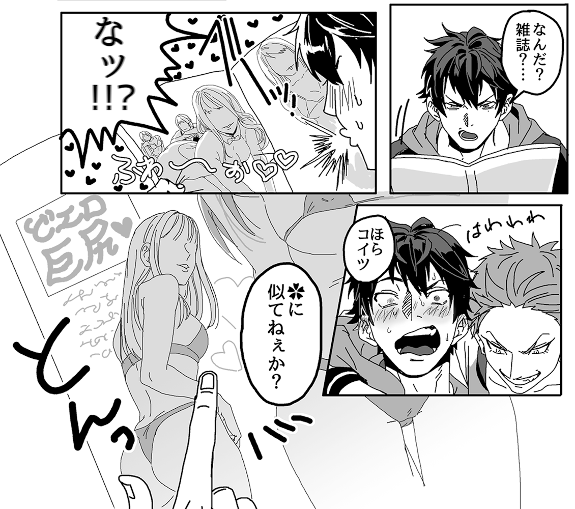 以前ヒプ夢漫画アンソロ様(@hpym_314)に寄稿した原稿、1年経つし再録大丈夫なのかな?と急に思い出して全部載せようとしたけど恥ずかしかったので一部だけ載せます 当時お手にとって下さった方いましたらありがとうございました🙇‍♂️完全にじゃれてるノバス描きたかっただけマンすぎる 