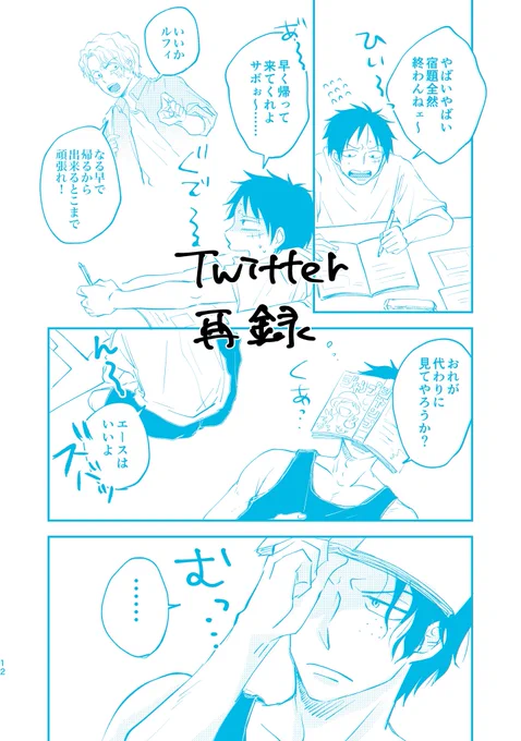 再録部分
わちゃわちゃ🔥👒、🎩👒、🔥🎩👒 