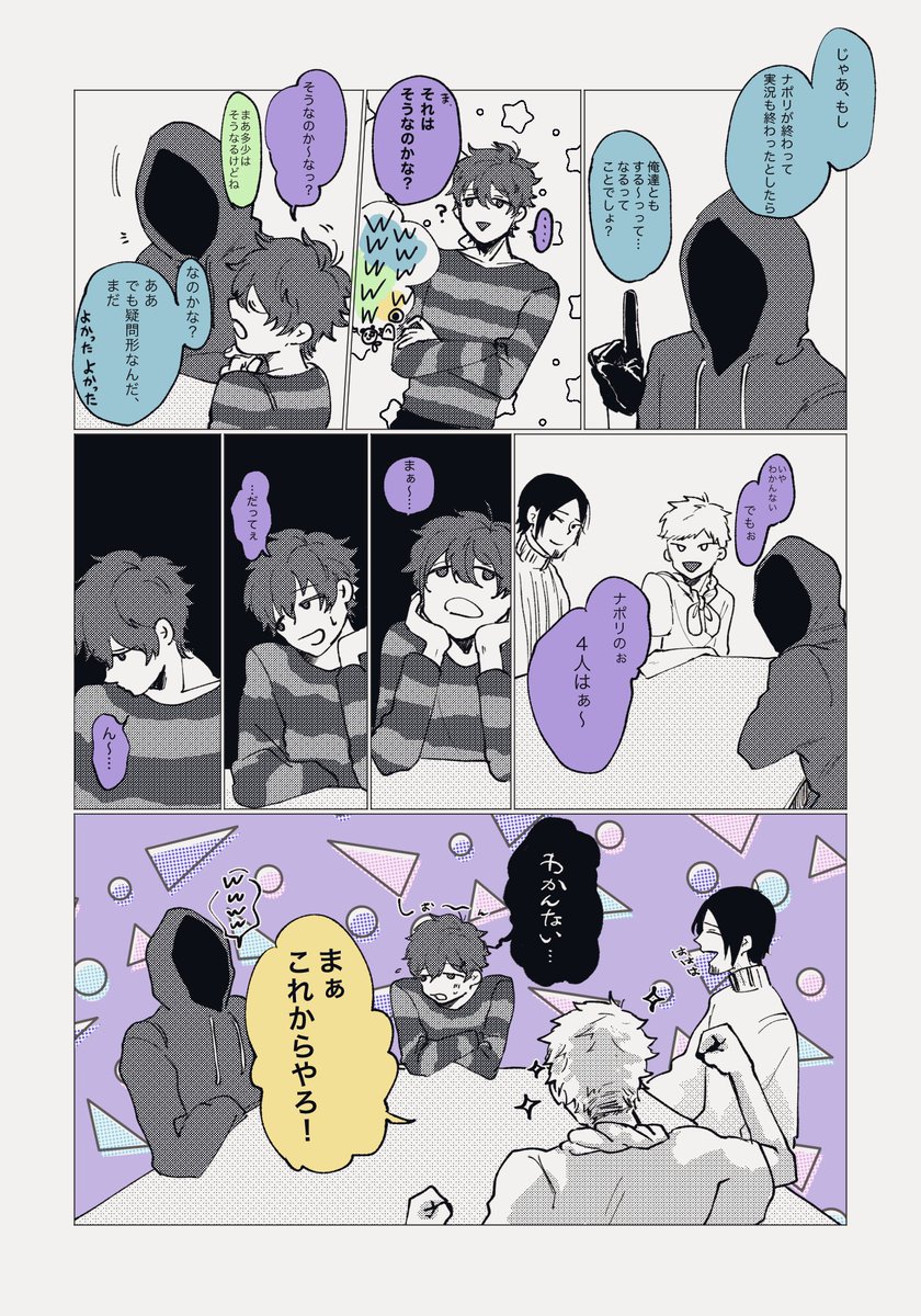 ラジオの一部を漫画にしたことはあった! 
